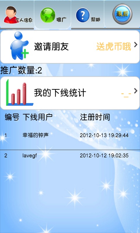 老虎游戲中心
