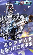 魔鬼終結者