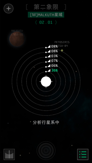 OPUS地球計劃