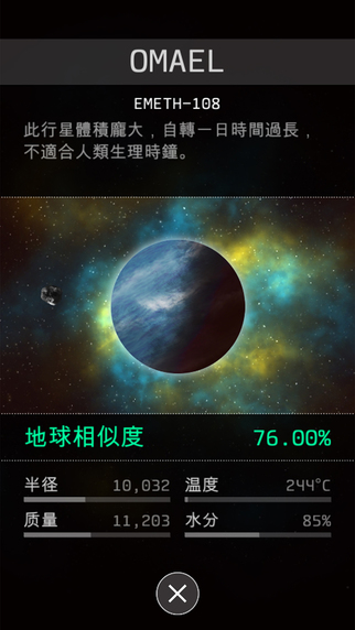 OPUS地球計劃