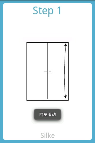 折紙飛機