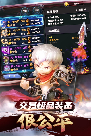 魔霸西游