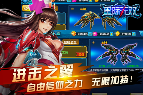 星際無(wú)雙