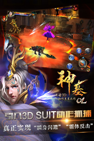 神墓OL 游戲