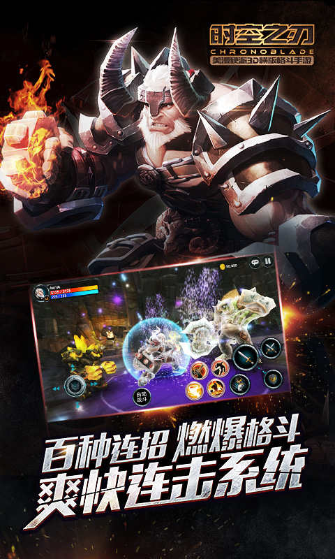 時空之刃