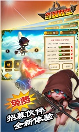 劍客聯盟