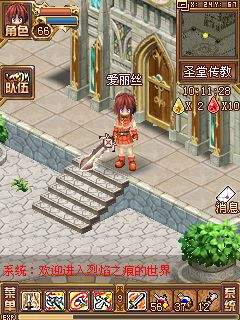 烈焰之痕