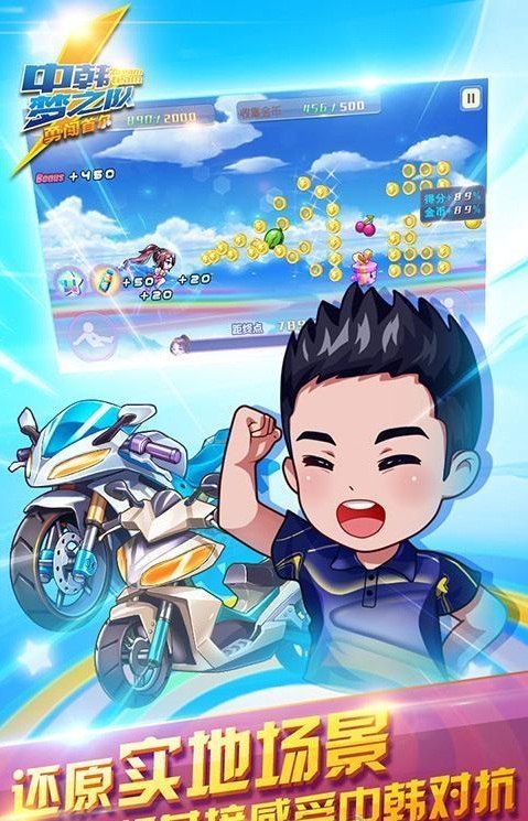 中韓夢之隊(duì)：勇闖首爾