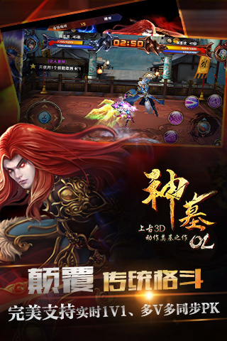 神墓OL 游戲