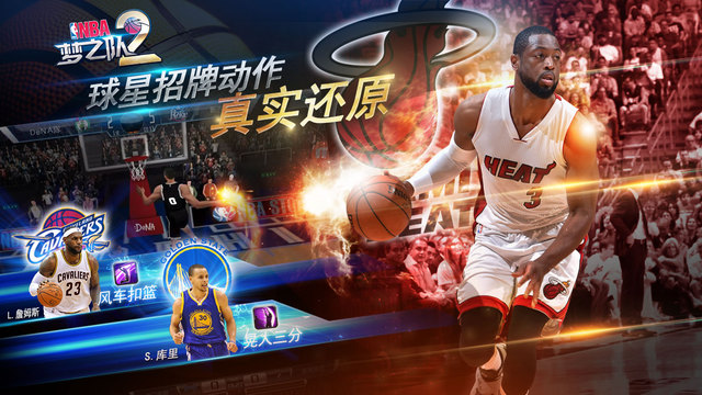 NBA夢之隊(duì)2 游戲