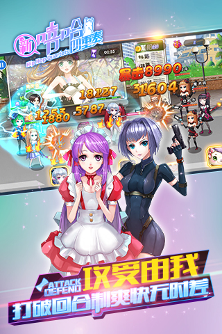 新嘻哈四重奏