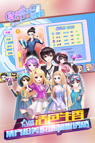 新嘻哈四重奏