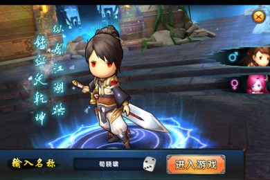 新古龍群俠傳