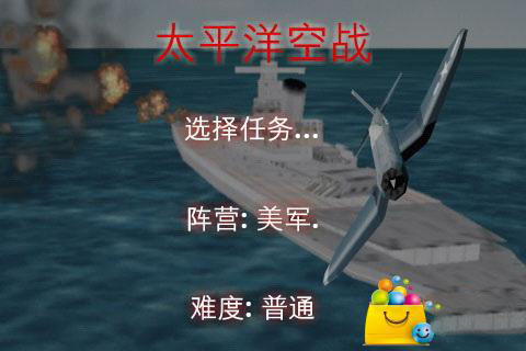 太平洋海軍空戰(zhàn)隊(duì)