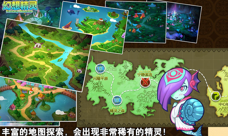幻想精靈