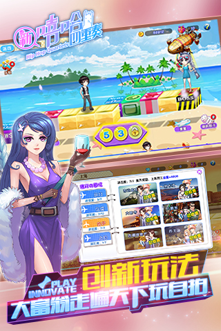 新嘻哈四重奏