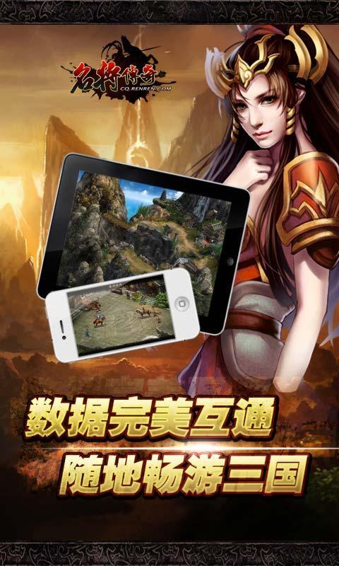 名将传奇
