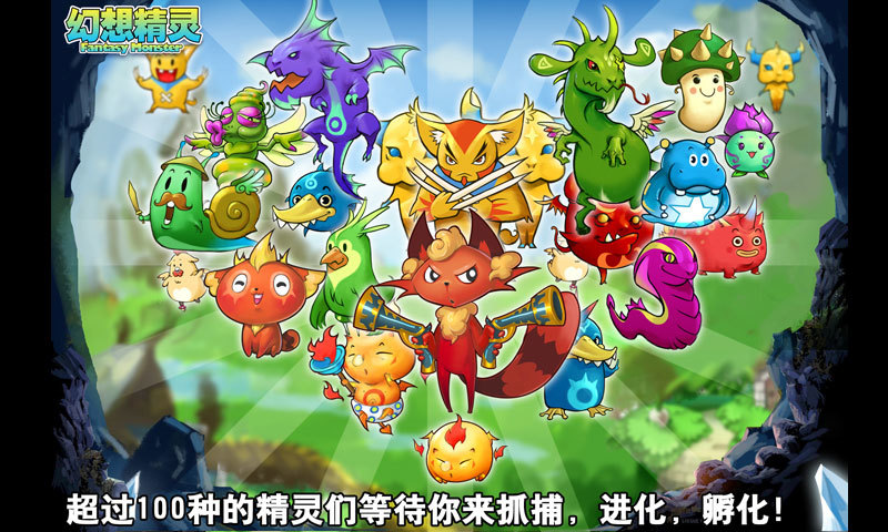 幻想精靈