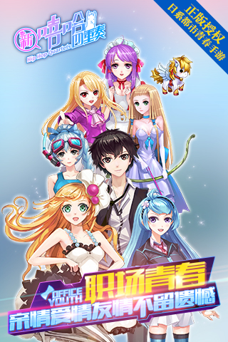 新嘻哈四重奏