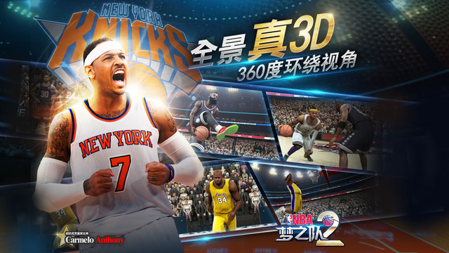 NBA夢之隊(duì)2 游戲
