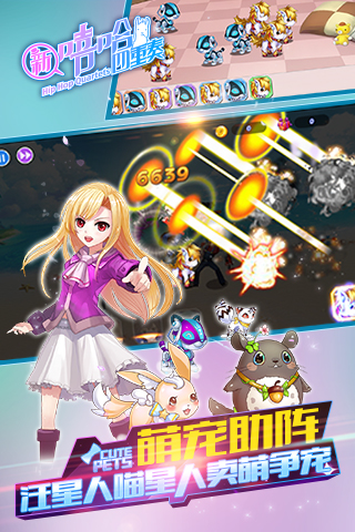 新嘻哈四重奏