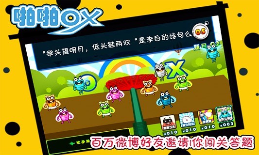 啪啪OX