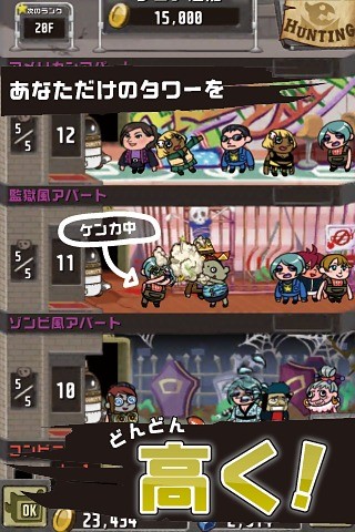 瘋狂之塔
