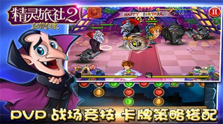 精灵旅社2之血族归来
