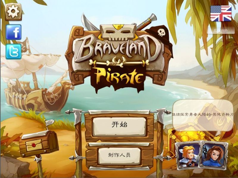 勇者大陸：海盜