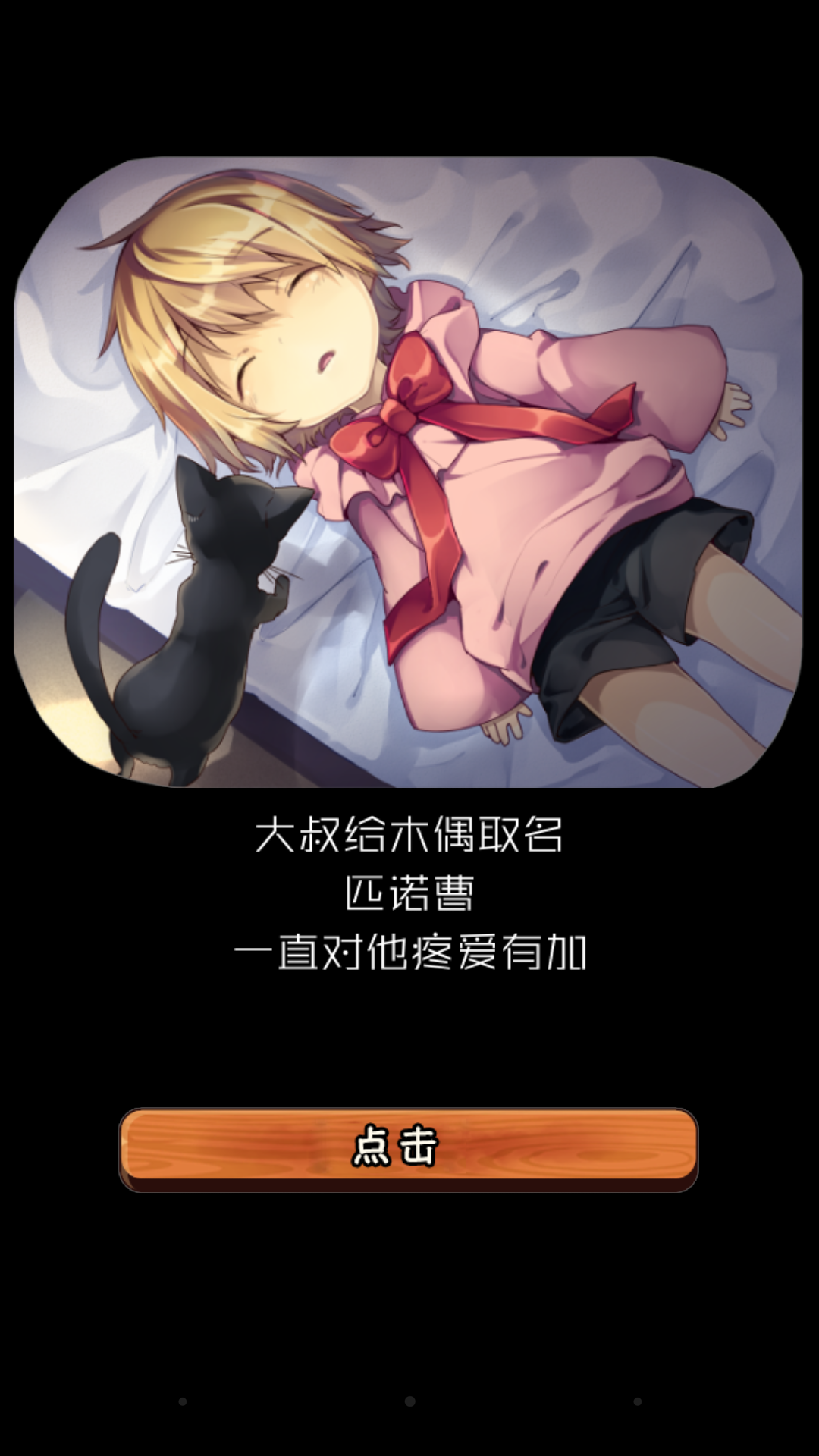匹諾曹的冒險