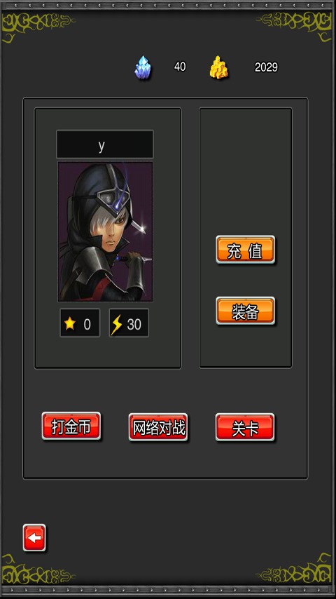 寶石英雄2