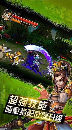 三國英雄傳奇
