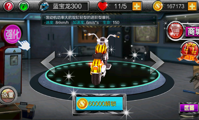 暴力摩托極速狂飚