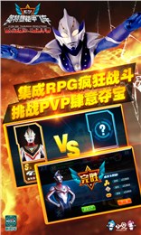 奧特曼鎧甲飛車