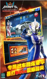 奧特曼鎧甲飛車