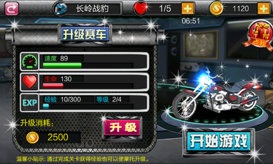 暴力摩托極速狂飚