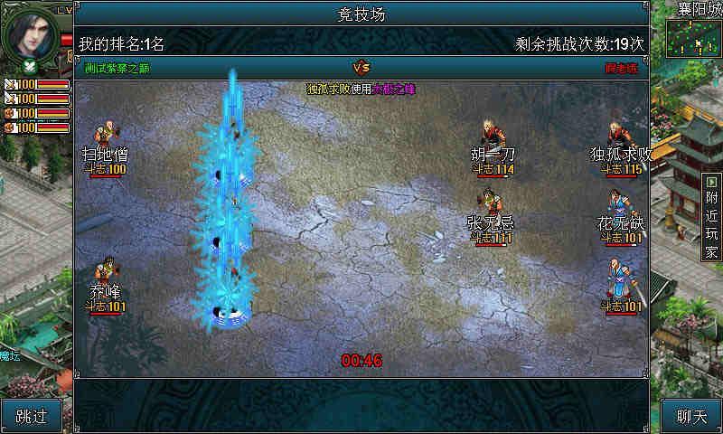 武魂OL
