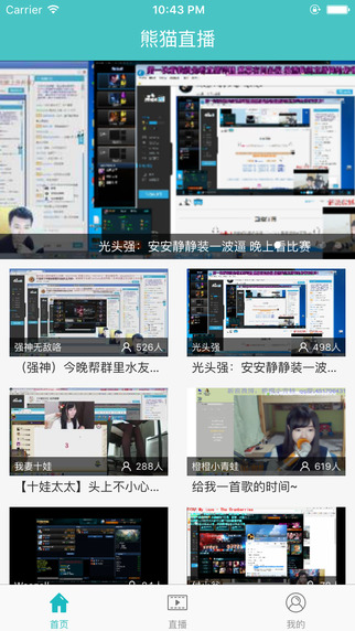 熊貓TV