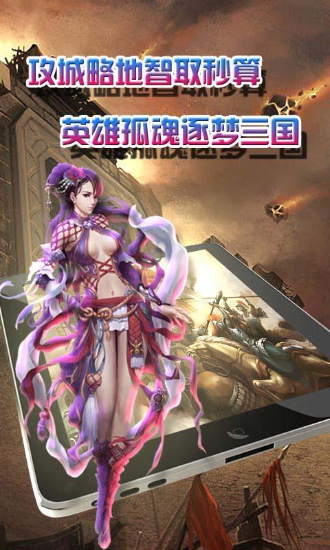 百玩三國online