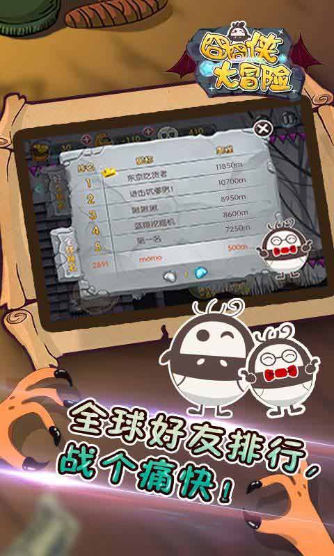 囧囧俠大冒險