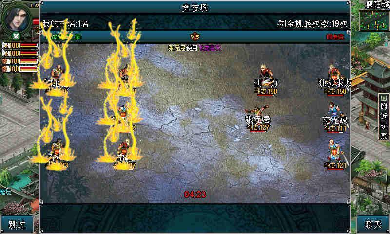 武魂OL