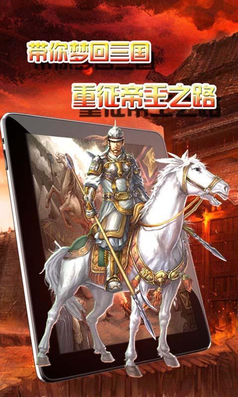 百玩三國online