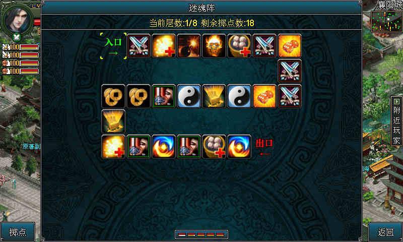 武魂OL