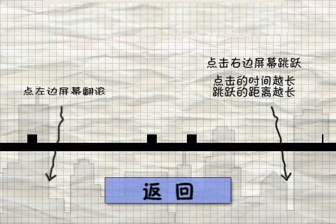 火柴跑酷
