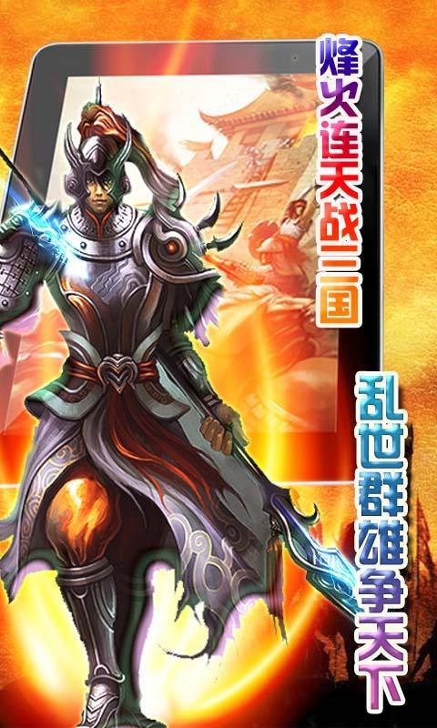 百玩三國online