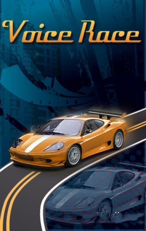 聲控賽車
