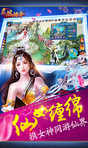 靈域傳奇