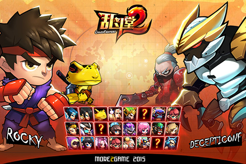 亂斗堂2