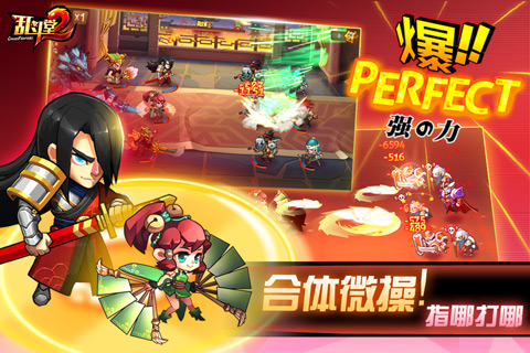 亂斗堂2