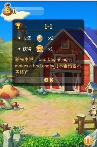 可愛驢跳躍